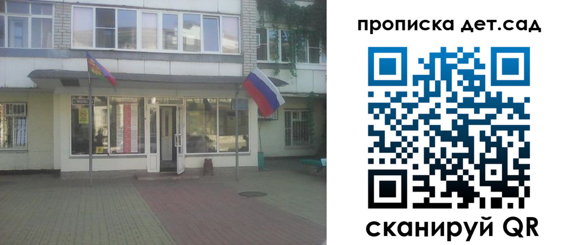 прописка в Семикаракорске