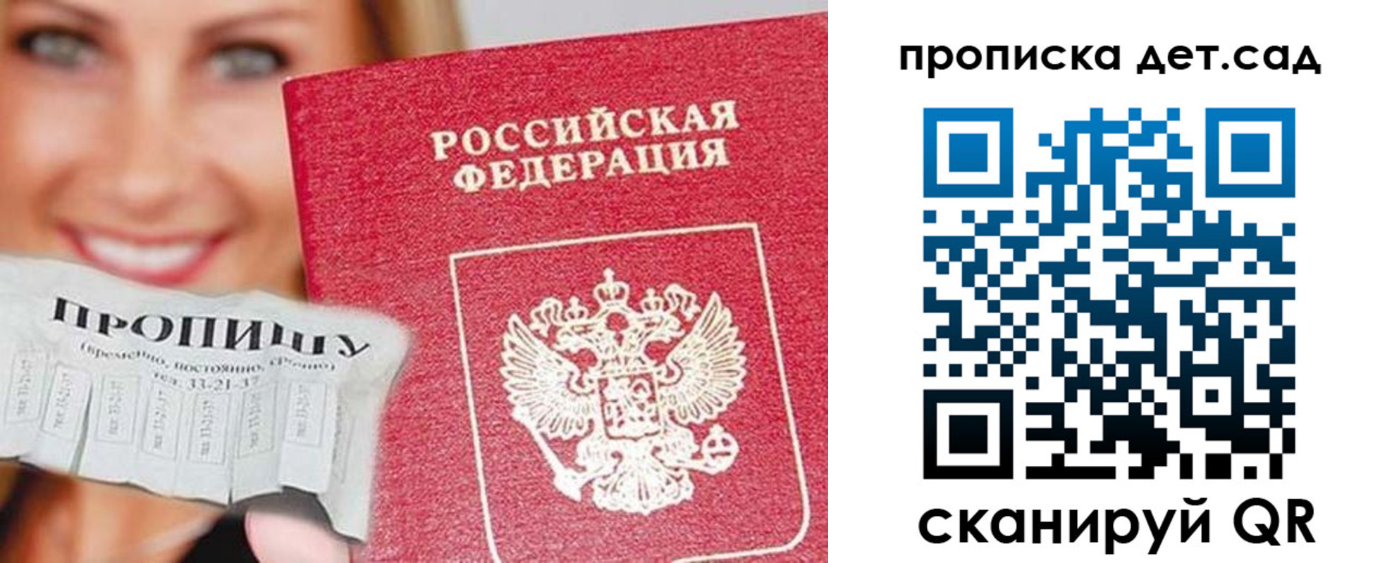временная регистрация в Семикаракорске