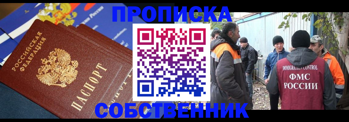 найти адрес прописки в Семикаракорске