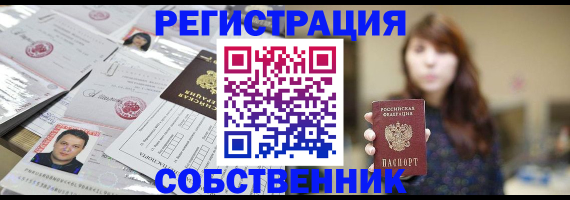 прописка иностранных граждан в Семикаракорске