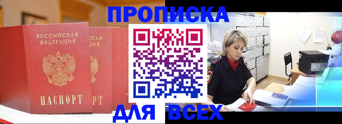временная регистрация надежно в Семикаракорске