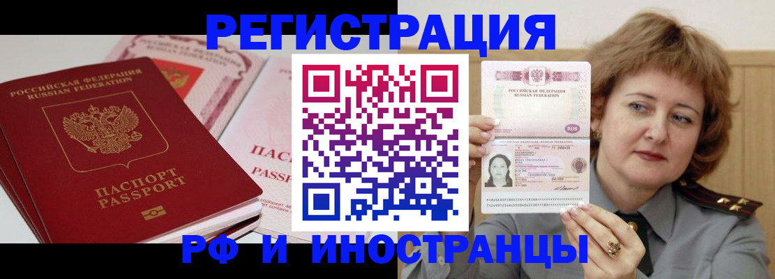 временная регистрация поиск в Семикаракорске