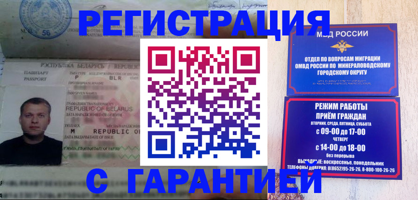 временная регистрация госуслуги в Семикаракорске