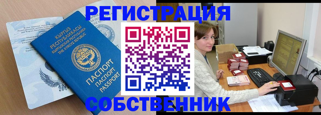 прописка паспорт в Семикаракорске