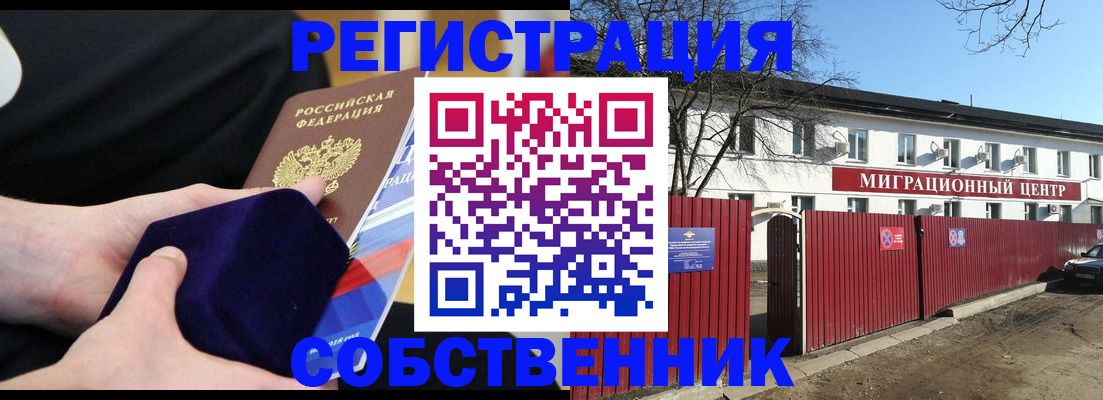 регистрация в Семикаракорске