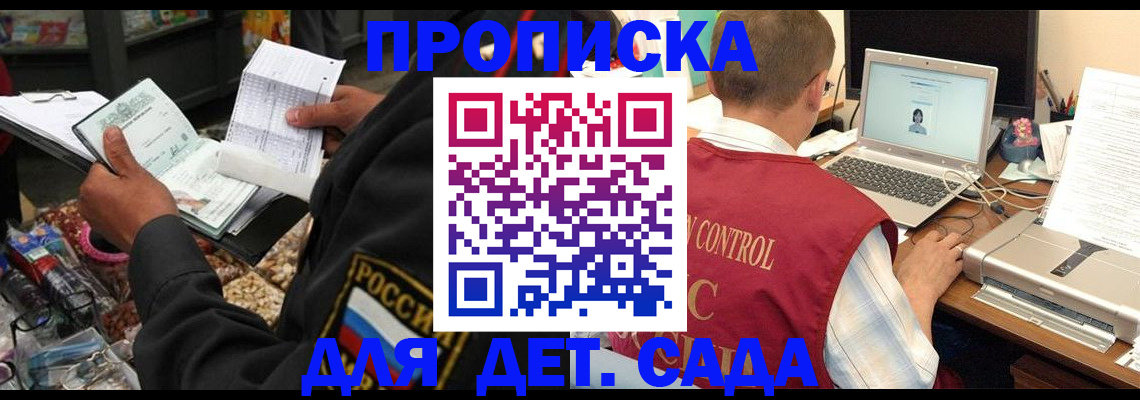 временная регистрация надежно в Семикаракорске