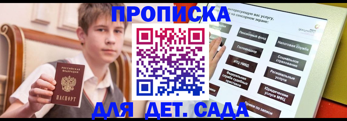 прописка поиск в Семикаракорске