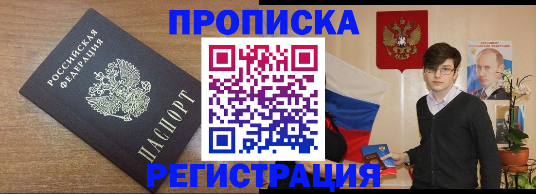 временная регистрация собственник в Семикаракорске